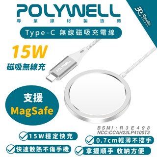 POLYWELL Type C 無線 磁吸 充電線 充電器 支援 MagSafe iPhone 16 15 14 13