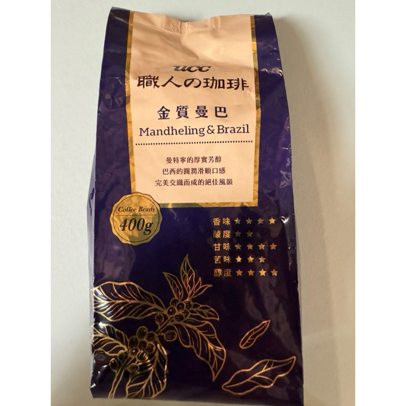 UCC職人咖啡-金質曼巴咖啡豆（2024.5.9到期）
