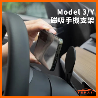 【現貨】特斯拉Model 3/Y磁吸手機支架車載螢幕導航支架配件