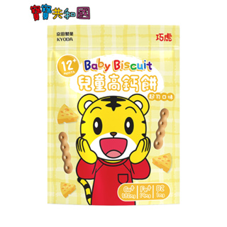 京田製菓 KYODA 巧虎兒童高鈣餅（起士口味）寶寶零食 無油炸 巧虎餅乾 寶寶共和國