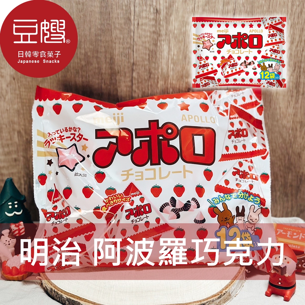 【Meiji】日本零食 Meiji明治 袋裝阿波羅巧克力(12入)