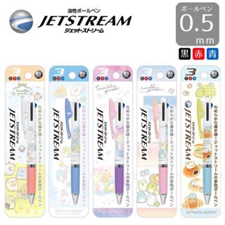 三菱 JETSTREAM 角落生物三色原子筆 (日本限定) (特) SAN-X 溜溜筆 角落小夥伴 【久大文具】1202