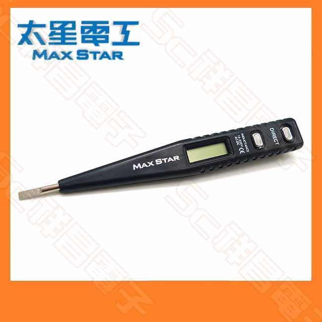 【祥昌電子】MAX STAR 太星電工 D028 數位液晶顯示驗電筆 可測AC/DC 驗電筆 測電筆 接觸式/感應式