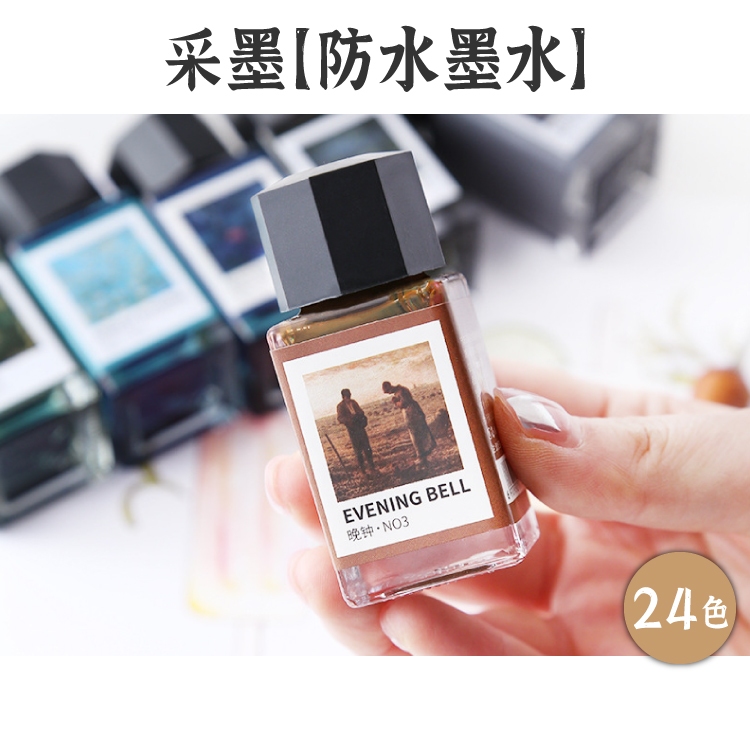 RAYRAYGO 采墨tramol【防水墨水】24色 18ml 大師系列 糖果色 深夜食堂 鋼筆墨水 彩色墨水