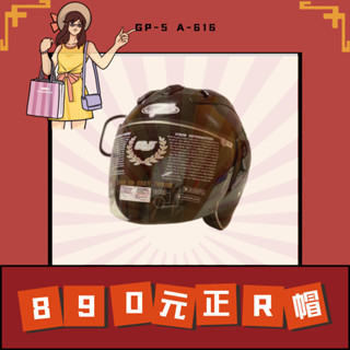 🍀Lucky幸運安全帽🍀GP-5 安全帽 A-616 3/4罩 鋼琴黑 安全帽 內襯可拆 雙導流設計 送原廠防塵袋 R牌
