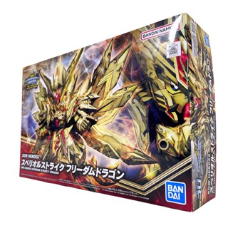 BANDAI 模型 SD鋼彈世界群英集 SDW HEROS #30 攻擊自由光之聖龍 龍騎士傳說 鋼不辣商舖