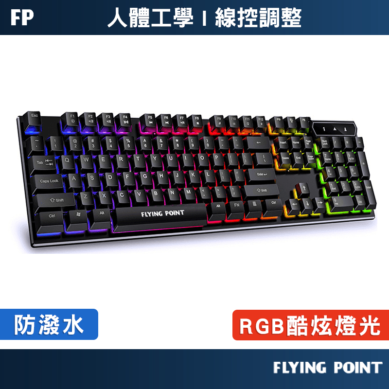 【FP嚴選】官方正品/機械感鍵盤RGB台灣注音104鍵鍵盤 遊戲鍵盤 USB鍵盤 發光鍵盤 【C1-00239】