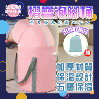 【現貨秒發🥇升級加長加厚】摺疊泡腳桶 泡腳桶 泡腳袋 泡腳 泡腳桶加高 折疊泡腳桶 泡腳盆 熱敷泡腳 足浴袋 水桶 熱敷