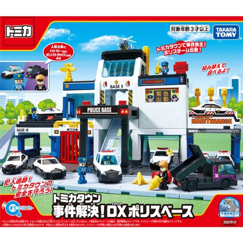 全家樂玩具-TAKARA TOMY 多美 TOMICA 交通世界 新城鎮 警察基地 (內不含小汽車)