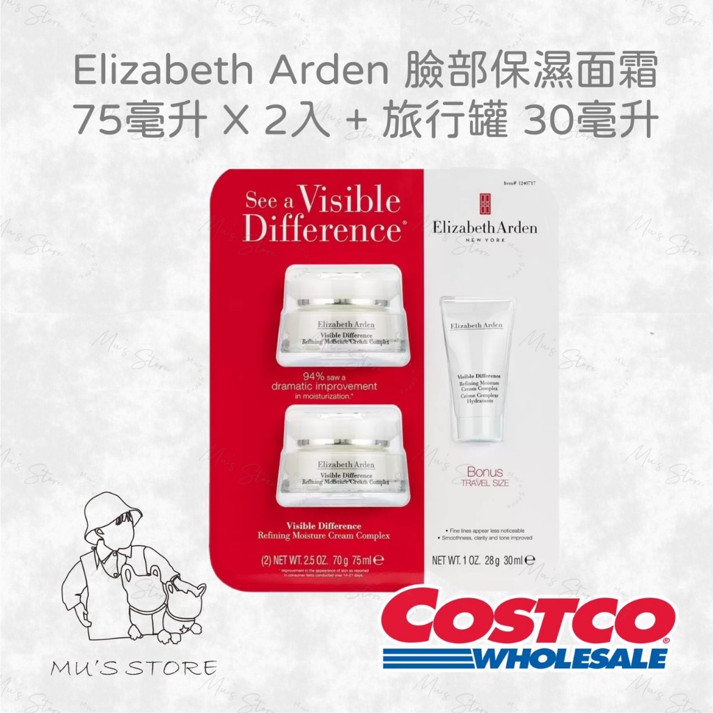 Elizabeth Arden 臉部保濕面霜(附旅行組) 75毫升 X 2入+旅行罐 30毫升 costco好市多代購