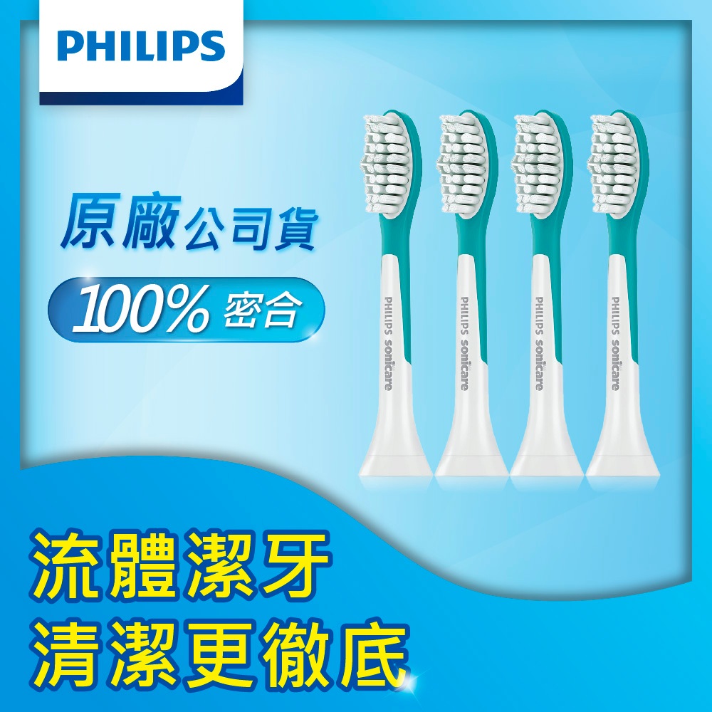 PHILIPS 飛利浦 7歲以上兒童專用標準型刷頭_HX6042/63*2組 (2入/組，共4入)