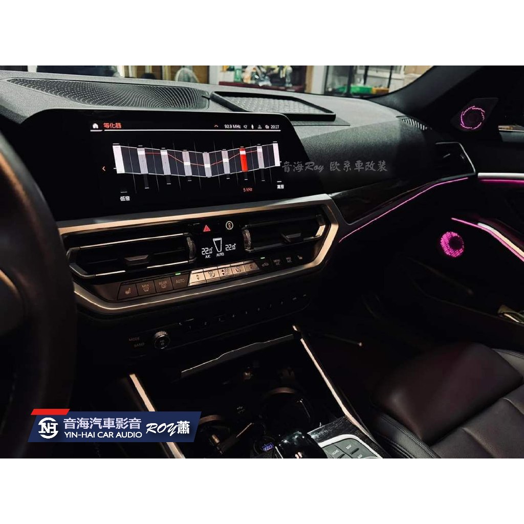 BMW 3系列 G20 G21 原廠哈曼卡頓 harman/kardon HK音響 64色氣氛燈