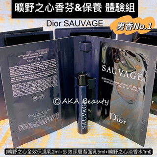 #專櫃小樣#【現貨·電子發票】Dior-SAUVAGE曠野之心香氛保養體驗組(全效保濕乳+潔面乳+曠野之心淡香水)