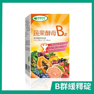 ⌠威瑪舒培⌡蔬果酵母B群膜衣錠－60錠x1盒－全素