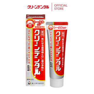 【現貨】日本 Clean Dental 第一三共 牙膏 全方位呵護 深層清潔 牙周護理 小紅管 100g 🇯🇵日本代購