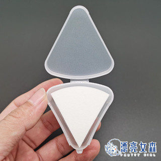 【漂亮女森】專業款 化妝師專用三角粉撲 氣墊粉撲 粉撲 BB粉撲 化妝棉 海綿 散粉 通用 乾濕兩用 葫蘆 美妝蛋