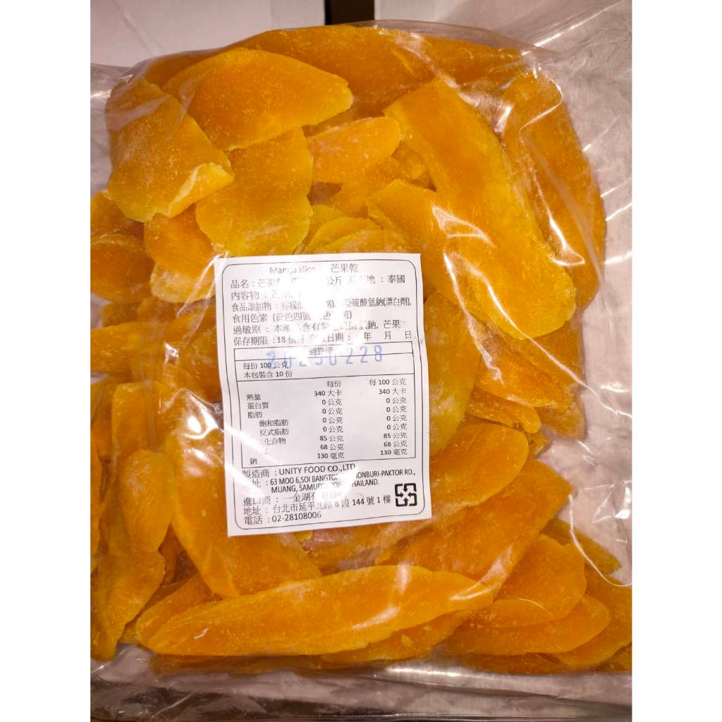 泰國進口 芒果乾 (金黃) 1公斤