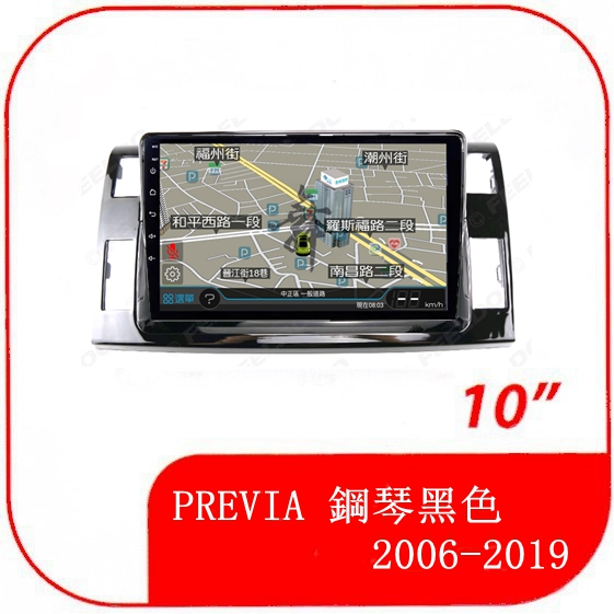 豐田 PREVIA 2006年-2019年 鋼琴黑色 10吋專用套框安卓機