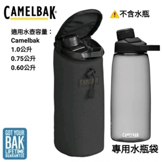 美國CamelBak Bottle Pouch水瓶袋/水壺收納袋《黑》CBM1753001000