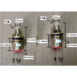 台灣製造 陶瓷閥心 3分 4分 外牙 16齒 20齒 24齒 陶瓷 水龍頭 止水 開關 銅 長栓 立栓 自由栓