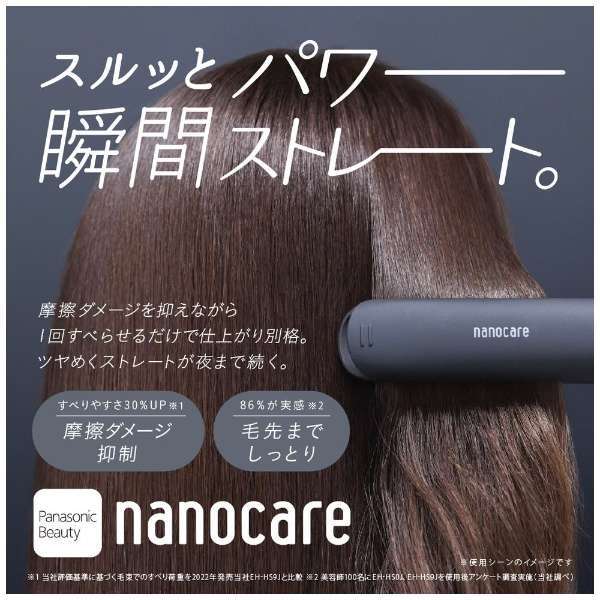 【日本代購】Panasonic EH-HS0J 頂級奈米水離子 捲髮棒 HS9E HS0E