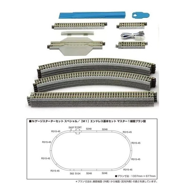 拆賣 基本軌道組 KATO M1 20-852 n規 附盒 不含控制器 A146 火車 鐵道 場景 模型