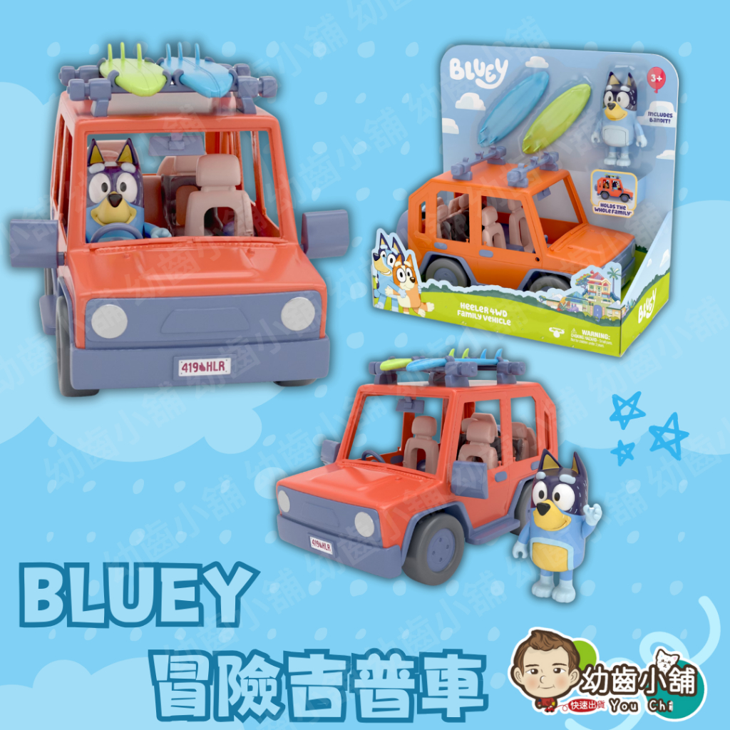 〓荷瑪寶寶〓【台灣公司貨】妙妙犬布麗 BLUER冒險吉普車