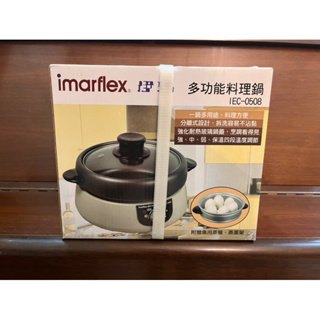 伊瑪imarflex 多功能料理鍋 IEC-0508