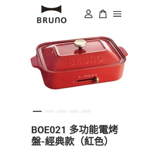 Bruno BOE021多功能電烤盤 （全新）紅色