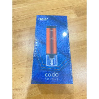 Haier 海爾 codo手持式洗衣機 活力橙 便利攜帶 洗衣神器 清潔神器