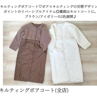 🐻❤️全新現貨❤️🐻日本泰迪熊拼接洐縫鋪棉大衣外套咖啡色