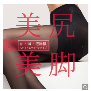 微風小鋪~nonno 50D 提臀美腳褲襪 (膚色/黑色) 台灣製造