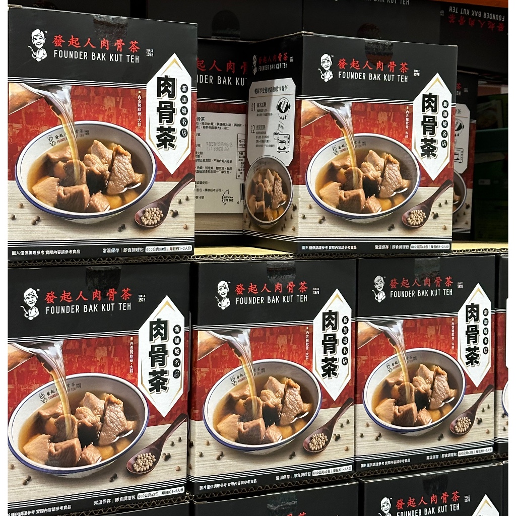 Costco好市多代購-FOUNDER 新加坡發起人肉骨茶(600g x3)