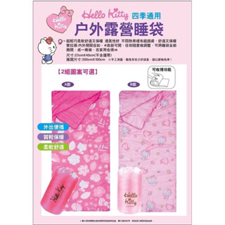 現貨-正版 HELLO KITTY 睡袋 露營必備 幼稚園睡袋 人魚 漢頓睡袋