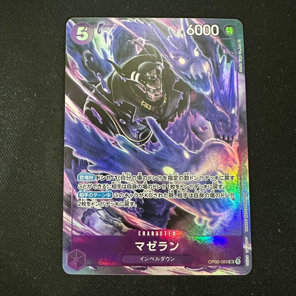 (C) OPCG TCG 海賊王 航海王 OP02-085 SR 異圖 麥哲倫