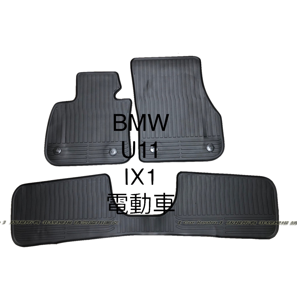 BMW iX1 U11 xDrive30 xLine 高質感 歐式汽車橡膠防水型腳踏墊 天然環保耐熱耐磨腳踏墊 SGS檢