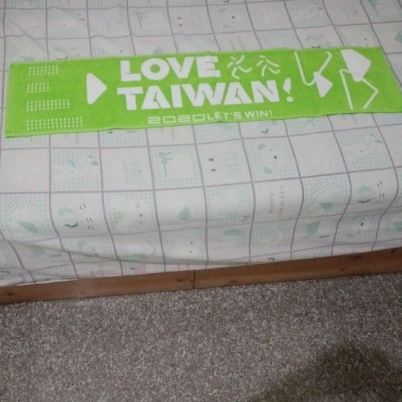 2020LOVE TAIWAN路跑紀念運動毛巾（淺綠色）