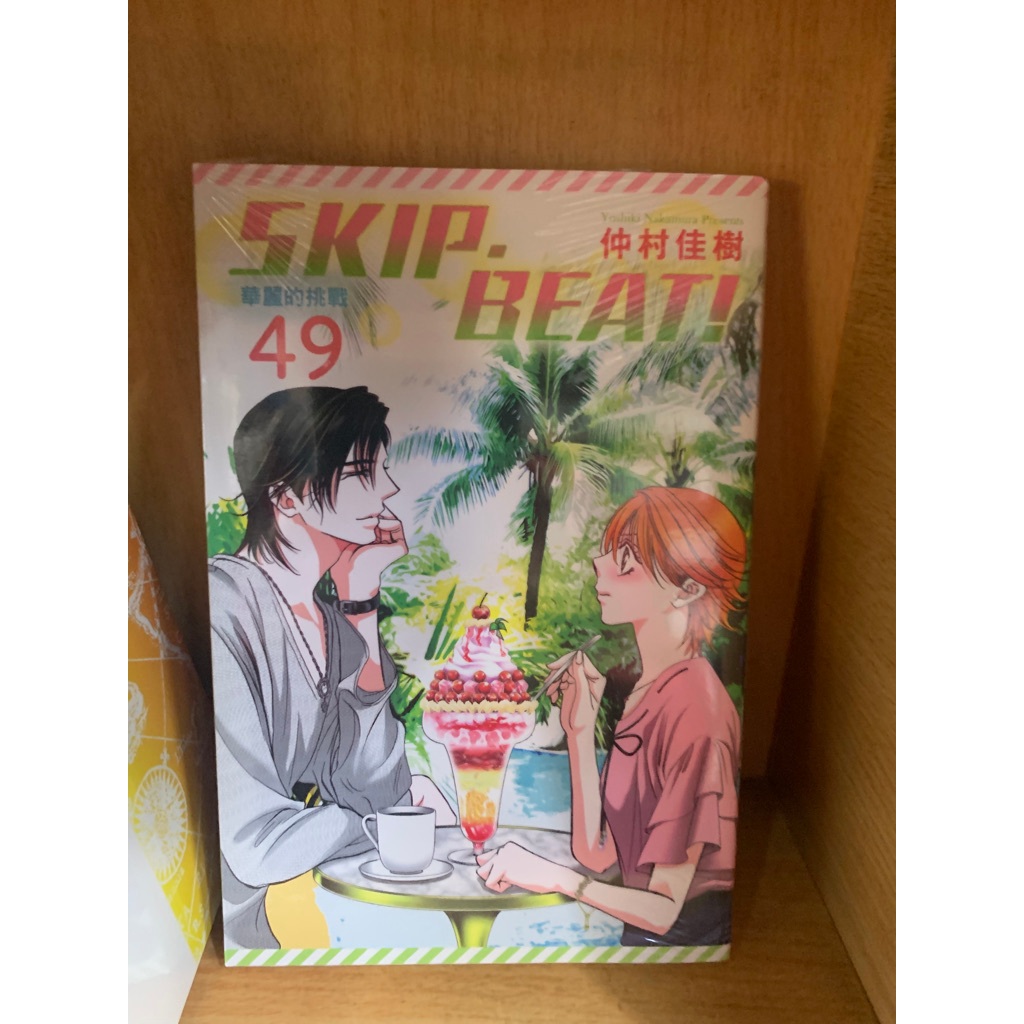 [新書館] 華麗的挑戰 SKIP BEAT 49 晨曦公主 33 34 35~仲村佳樹/MIZUHO KUSANAGI