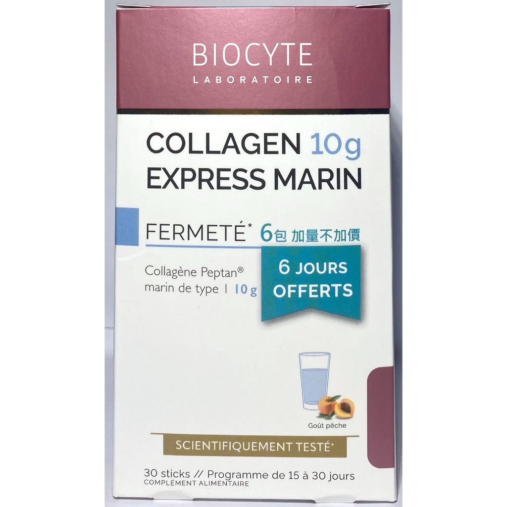 宜親藥局-Biocyte® 碧維斯膠原蛋白30包(法國市佔率第一藥妝品牌)