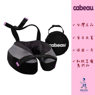 【私訊享優惠折扣➕臺灣公司貨享一年保固】Cabeau原廠-S3/TNE旅行用頸枕(柏林灰)含收納袋.飛機枕.旅行枕