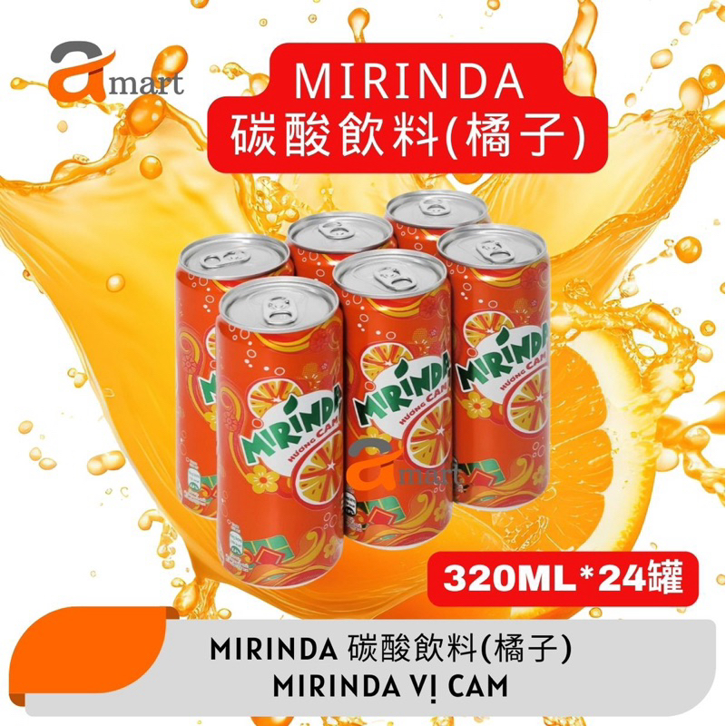 【越南飲料】🇻🇳 REDBULL C2 0度 TEA+ MIRINDA 紅牛維生素 檸檬茶 烏龍茶 碳酸橘子/冰淇淋