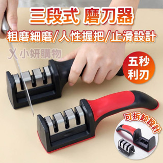 多工能 多功能 三段式 磨刀器 萬用 快速 金剛 磨刀機 磨刀石 廚房 磨刀神器 剪刀 菜刀 廚房神器【CC0039】