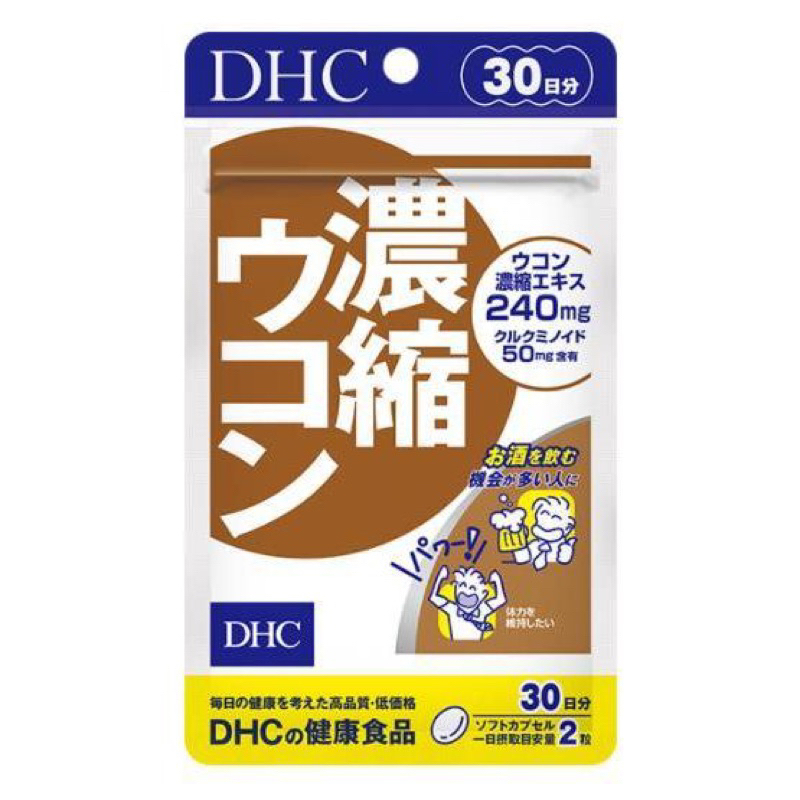 日本 DHC濃縮薑黃 30日份 原裝