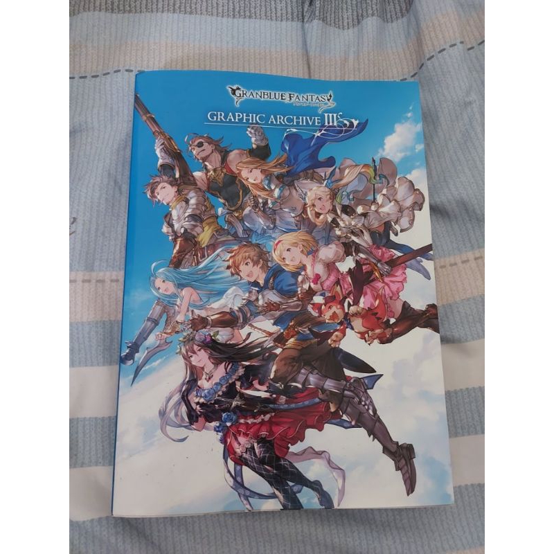 GBF/碧藍幻想/設定集3/無序號僅書本身