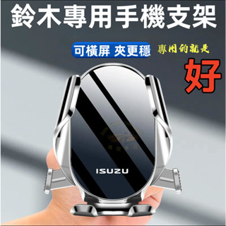 Suzuki-鈴木汽車手機支架 汽車導航支架 汽車車載手機支架