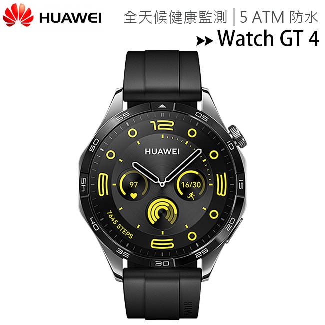 Huawei Watch GT4 46mm 運動健康智慧手錶(活力款)~送華為加濕器(EHU-007)