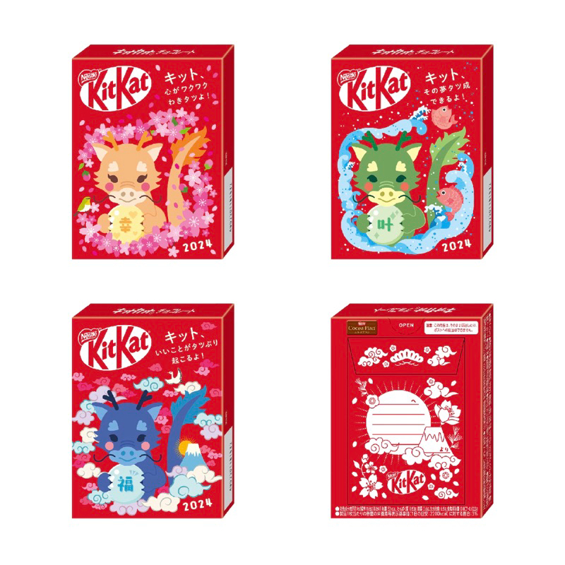 【日本帶回】🇯🇵日本龍年款KitKat 雀巢巧克力🍫日本郵便局限定｜龍年限定🐉