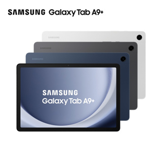 SAMSUNG三星Galaxy Tab A9+_X210(WiFi版/4G/64G) 11吋平板電腦