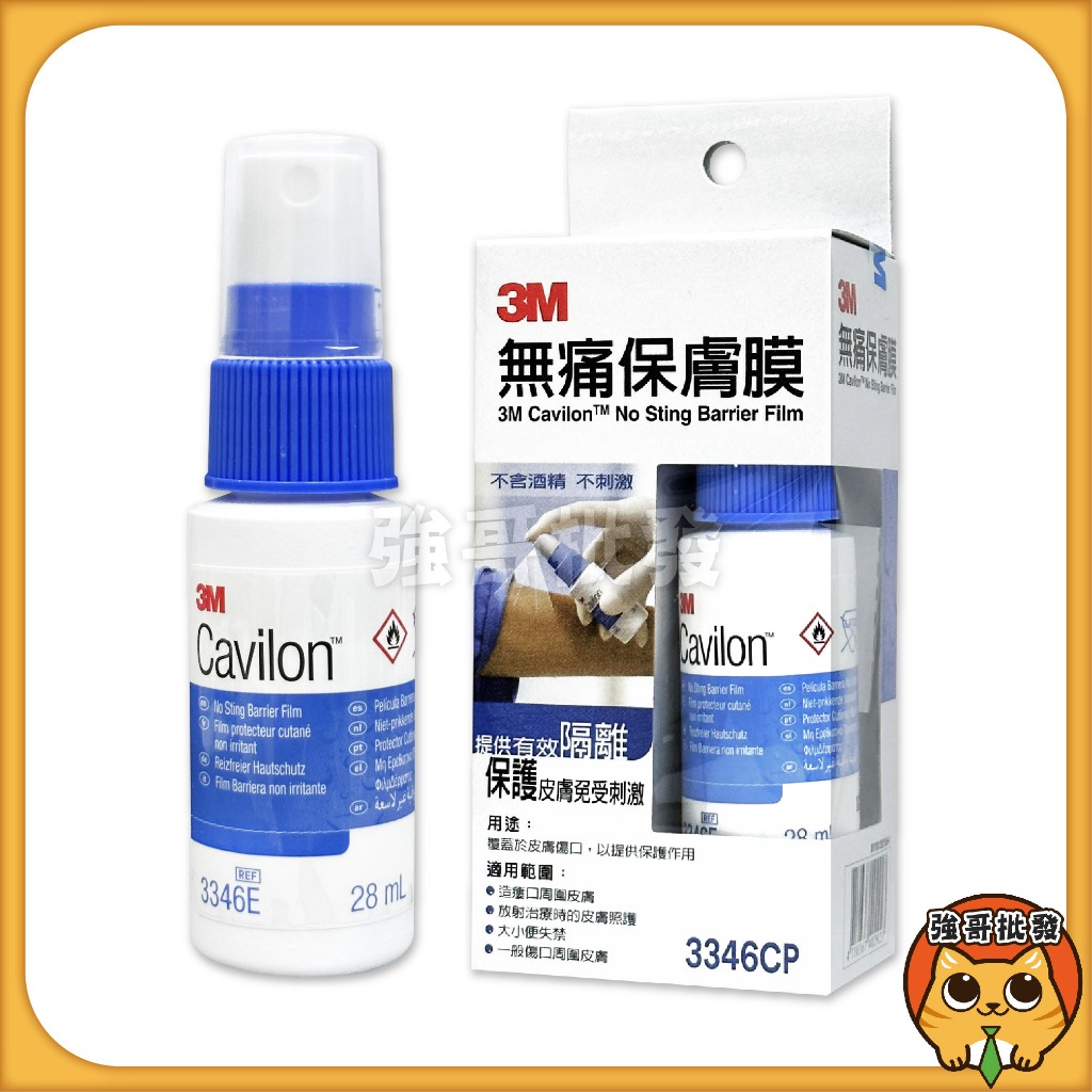 3M 無痛保膚膜 28ml 瓶裝 3346CP 保膚膜