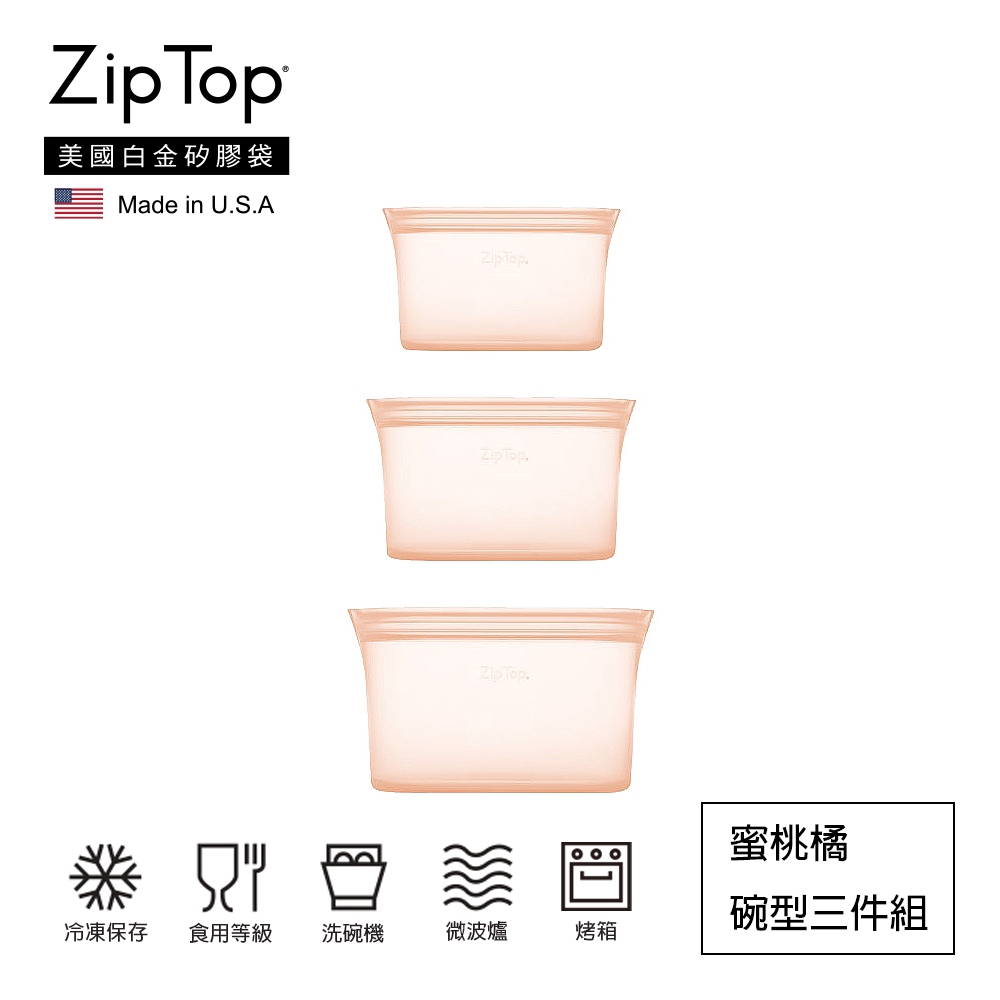 【ZipTop】美國白金矽膠袋-碗型三件組-蜜桃橘